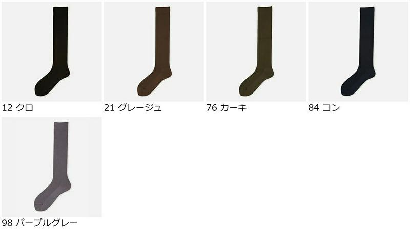 【全品送料無料★〜8/11 23:59迄】【あす楽】【靴下屋】 ドライナイロン1x1リブハイソックス / 靴下 タビオ Tabi