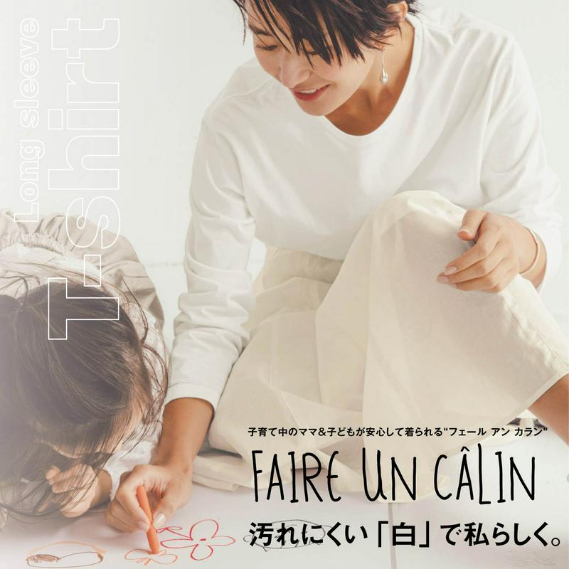 後ろサテン使いロングスリーブＴシャツ【汚れにくい白】（フェール アン カラン／FAIRE UN CALIN）