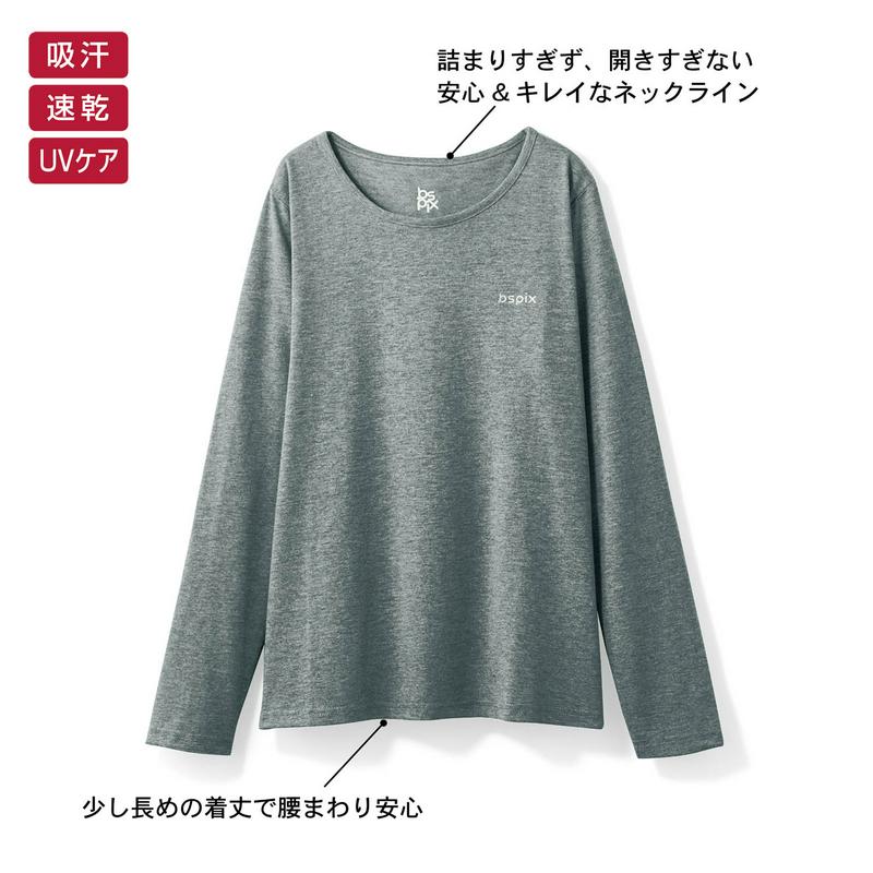 安心＆キレイなネックライン◎長袖Ｔシャツ【ＵＶケア・吸汗速乾】（ビースピックス／bspix）