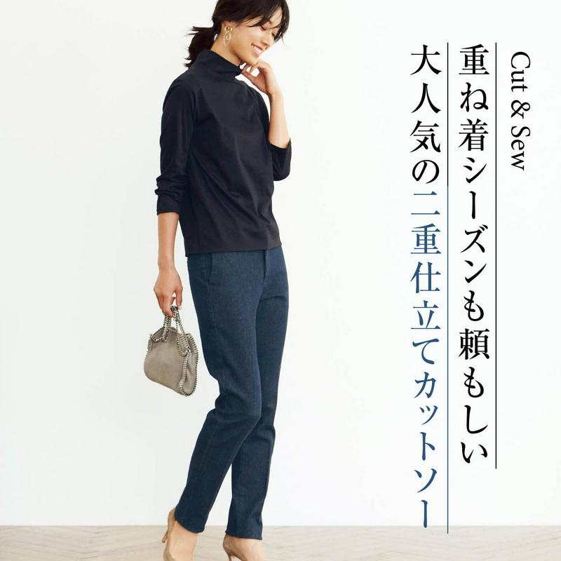身頃二重ハイネック９分袖カットソー［日本製］（スタイルノート/StyleNote）