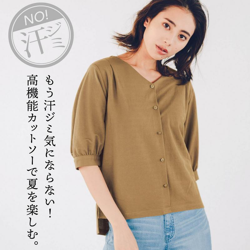 前ボタンデザインカットソーブラウス