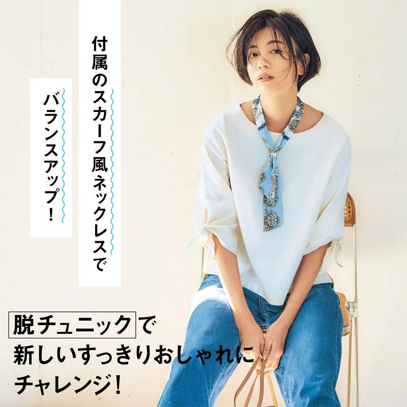 スカーフネックレス付きリップル素材袖リボンカットソー（la*fite／ラ・フィット）