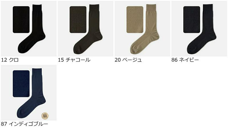 【あす楽】【Tabio MEN】 メンズ 綿麻カノコソックス / 靴下屋 靴下 タビオ くつ下 クルー メンズ 日本製