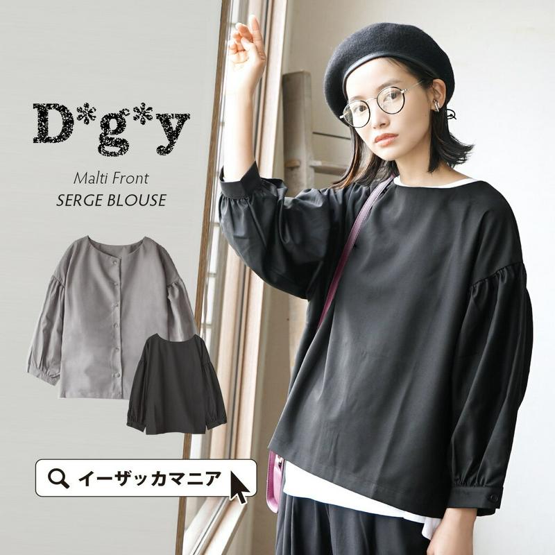 【クーポンで半額☆TOPで配布中☆7/21 13:59まで】ブラウス / レディース トップス シャツ シャツブラウス 長袖 長そで スリット ボートネック フロントボタン D8704 【メール便可22】 ◆D*g*y（ディージーワイ）：マルチフロント サージブラウス