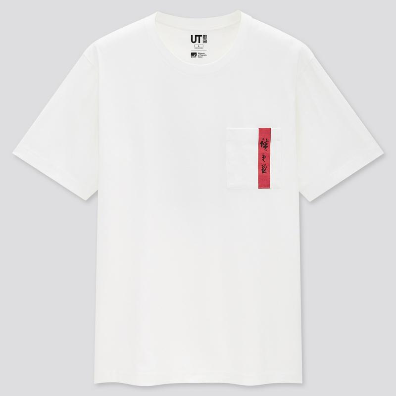 江戸浮世絵 2020 秋冬 UT グラフィックTシャツ 歌川広重（半袖・レギュラーフィット）
