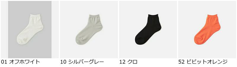 【全品送料無料★〜6/11 23:59迄】【あす楽】【靴下屋】 【撥水】プルーフ無地ショートソックス / 靴下 タビオ Tabio くつ下 ショート レディース 日本製