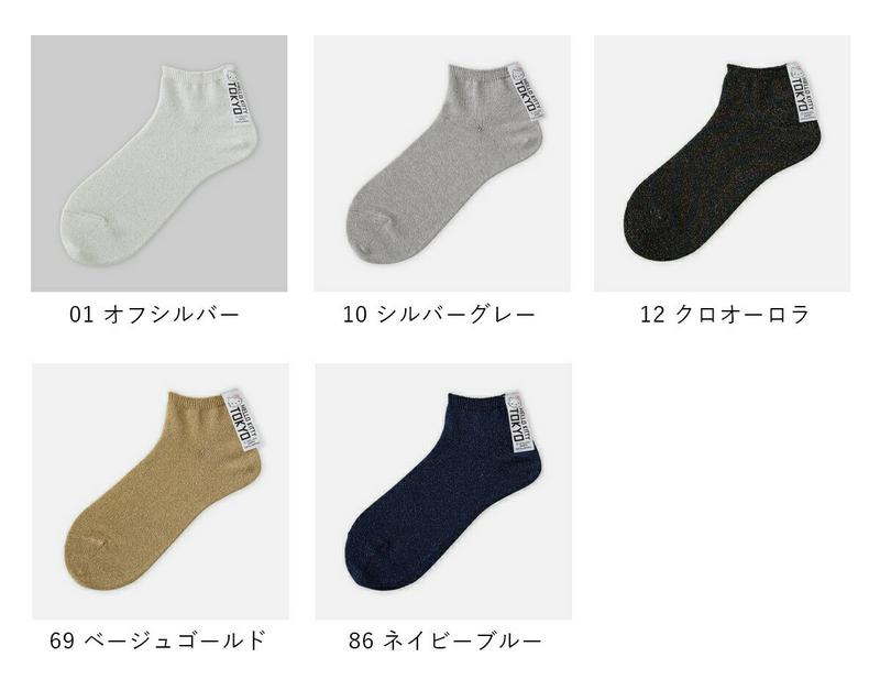 【全品送料無料★〜12/26 23:59迄】【あす楽】【靴下屋】【WEB先行販売】SANRIOロゴネームラメショートソックス ※オリジナル缶ミラー付き / 靴下 タビオ Tabio くつ下 レディース ハローキティ東京 キティ 日本製 2012ka
