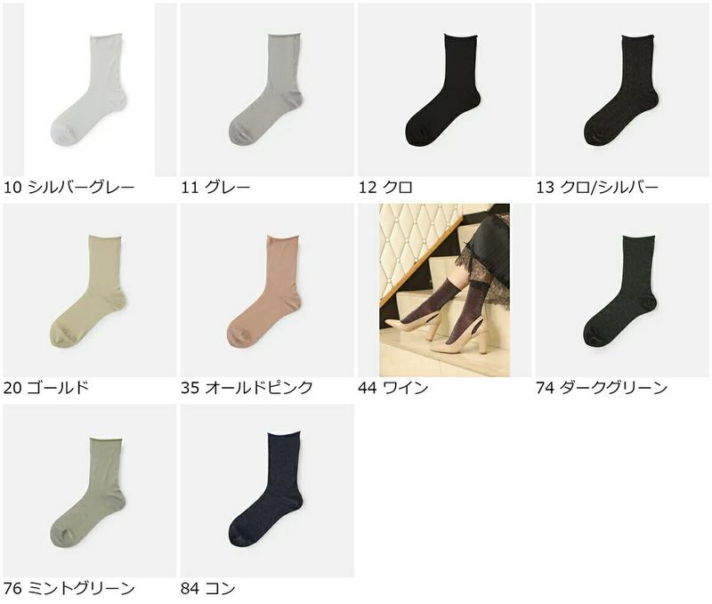 【全品送料無料～6/26 09:59迄】【あす楽】【公式 Tabio】 薄手ラメソックス / 靴下屋 靴下 タビオ くつ下 クルー レディース 黒 日本製