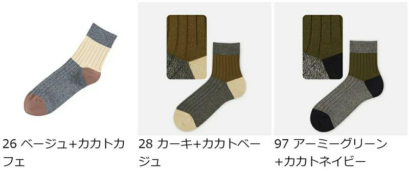 【あす楽】【Tabio MEN】 メンズ 綿リブカラーパネルショートソックス(Lサイズ) 27〜29cm / 靴下屋 靴下 タビオ くつ下 ショート メンズ 大きいサイズ L 日本製