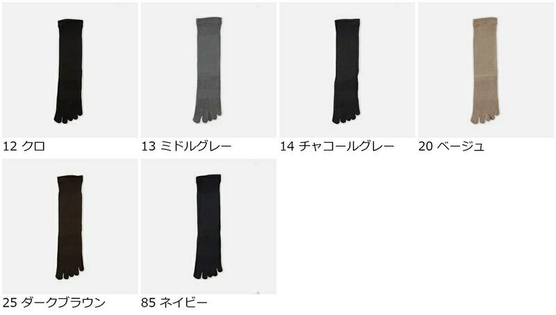 【あす楽】【公式 Tabio MEN】 メンズ ゴムゆる デオセル 五本指 クルー丈ソックス(Lサイズ) 27～29cm / 靴下屋 靴下 タビオメン タビオ くつ下 クルー 5本指 5本指靴下 五本指靴下 5本指ソックス 五本指ソックス メンズ 日本製