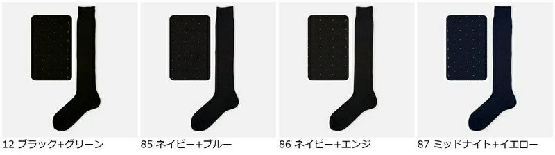 【あす楽】【Tabio MEN】 メンズ 綿 麻 ピンドット ロングホーズ / 靴下屋 靴下 タビオ くつ下 ハイソックス ビジネスソックス ビジネス ソックス 夏用 紳士 日本製 父の日 ギフト