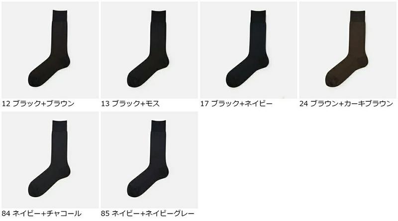 【全品送料無料★〜12/26 23:59迄】【あす楽】【Tabio MEN】 メンズ バースアイソックス / 靴下屋 靴下 タビオ くつ下 クルー メンズ 日本製 2112ka