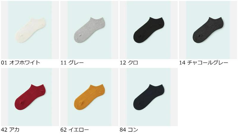 【全品送料無料～6/26 09:59迄】【あす楽】【公式 Mighty Soxer】メンズ スポーティー無地パイルスニーカー用ソックス / 靴下屋 靴下 タビオ マイティソクサー くつ下 メンズ 黒 日本製