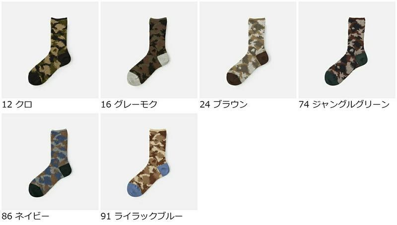 【あす楽】【靴下屋】 カモフラJQ柄ソックス / 靴下 タビオ Tabio くつ下 クルー レディース 日本製