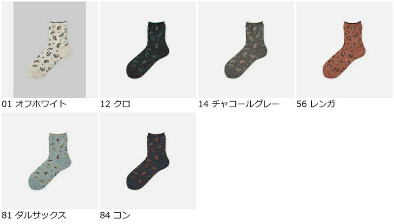 【あす楽】【Tabio】 ペイズリー柄ショートソックス / 靴下屋 靴下 タビオ くつ下 ショート レディース 日本製
