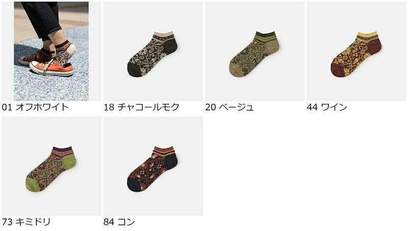 【全品送料無料★〜12/26 23:59迄】【あす楽】【靴下屋】 ボタニカルキリム柄スニーカー用ソックス / 靴下 タビオ Tabio くつ下 レディース 日本製 2012ka