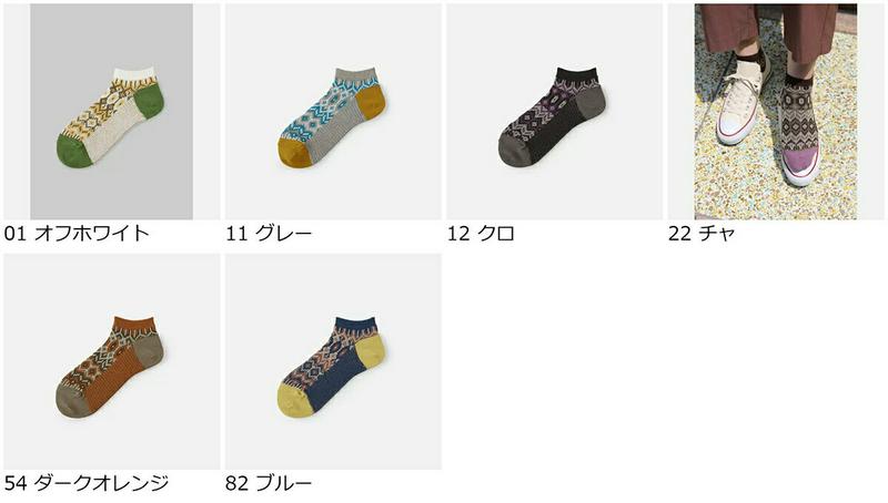 【全品送料無料★〜12/26 23:59迄】【あす楽】【靴下屋】 ノルディック柄スニーカー用ソックス / 靴下 タビオ Tabio くつ下 レディース 日本製 2012ka