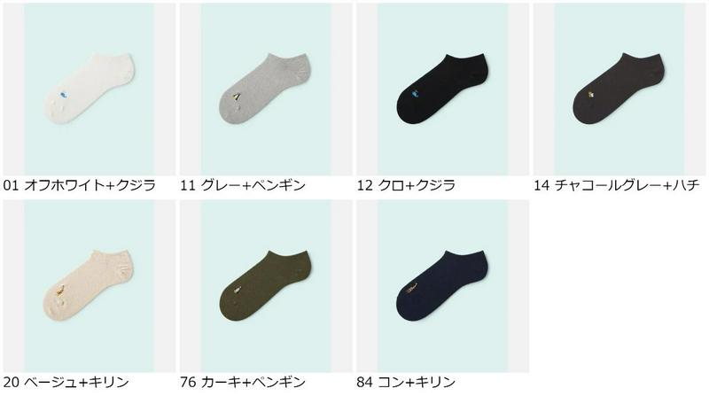 【全品送料無料～6/26 09:59迄】【あす楽】【公式 Mighty Soxer】メンズ ブークレ刺繍スニーカー用ソックス / 靴下屋 靴下 タビオ マイティソクサー くつ下 メンズ 白 日本製