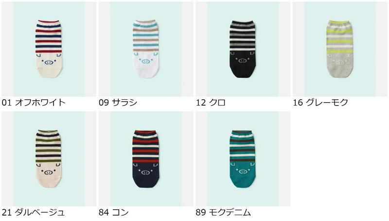 【全品送料無料～6/26 09:59迄】【あす楽】【公式 Mighty Soxer】メンズ ブタさんボーダースニーカー用ソックス / 靴下屋 靴下 タビオ マイティソクサー くつ下 メンズ 黒 日本製