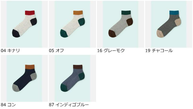 【あす楽】【Mighty Soxer】メンズ ネップ三面切替ショートソックス / 靴下屋 靴下 タビオ マイティソクサー くつ下 ショート メンズ 日本製