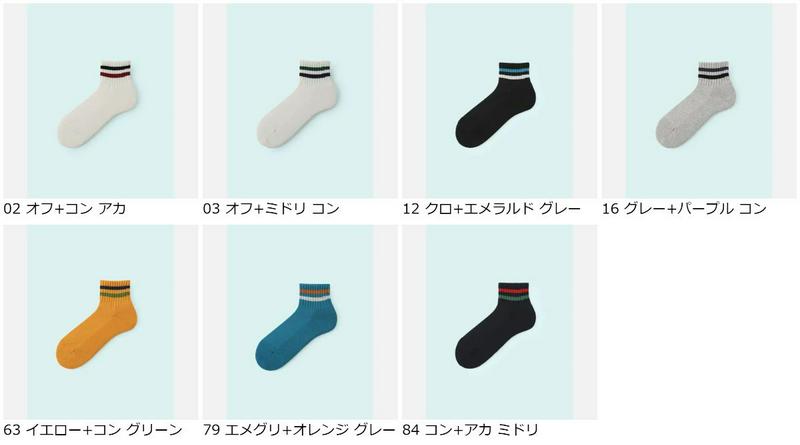 【全品送料無料～6/26 09:59迄】【あす楽】【公式 Mighty Soxer】メンズ パイル2本ラインショートソックス / 靴下屋 靴下 タビオ マイティソクサー くつ下 ショート メンズ 日本製
