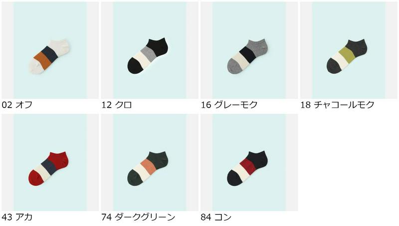【あす楽】【公式 Mighty Soxer】メンズ 太切替スニーカー用ソックス / 靴下屋 靴下 タビオ マイティソクサー くつ下 メンズ 日本製