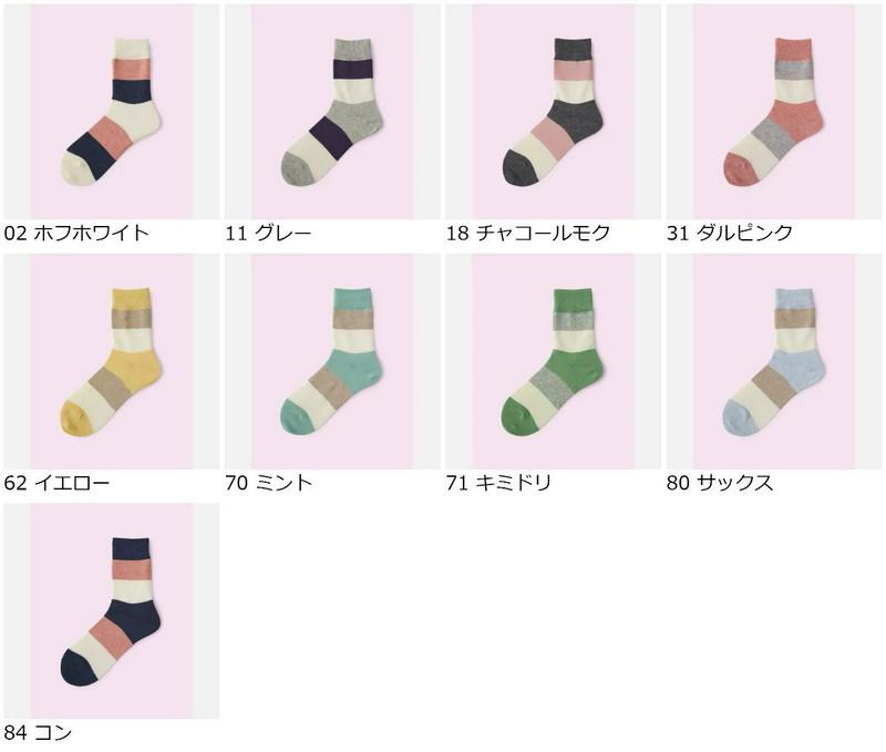【クーポンで3足1,100円】【Mighty Soxer】 太切替ソックス / 靴下屋 3pairs 靴下 タビオ マイティソクサー くつ下 レディース 日本製