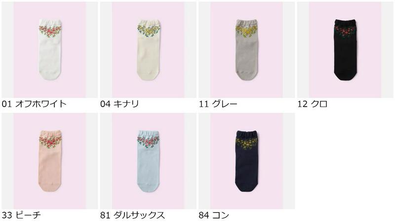 【全品送料無料★〜6/11 23:59迄】【クーポンで3足1,100円】【Mighty Soxer】 足首フロントフラワーショートソックス / 靴下屋 3pairs 靴下 タビオ マイティソクサー くつ下 ショート レディース 日本製