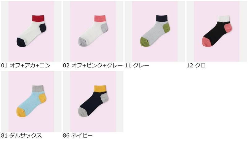 【全品送料無料★〜6/11 23:59迄】【クーポンで3足1,100円】【Mighty Soxer】 三面切替メッシュショートソックス / 靴下屋 3pairs 靴下 タビオ マイティソクサー くつ下 ショート レディース 日本製
