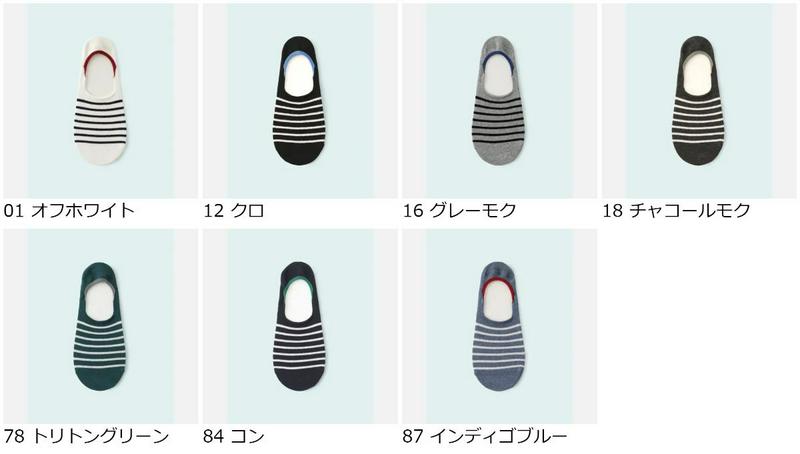 【クーポンで3足1,100円】【Mighty Soxer】 メンズ ボーダー無縫製カバーソックス / 靴下屋 3pairs 靴下 タビオ マイティソクサー くつ下 カバー フットカバー メンズ 日本製 父の日