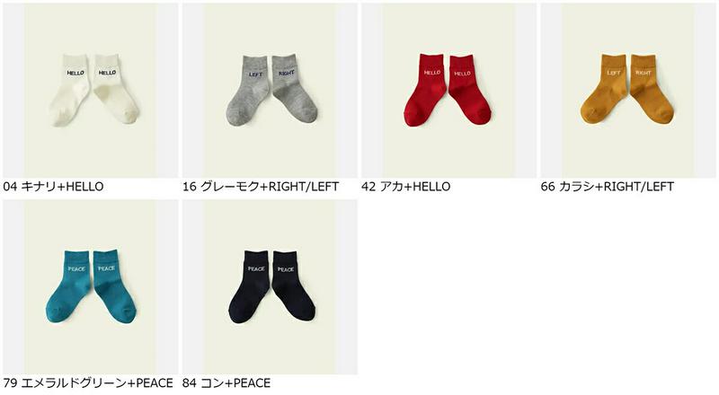 【全品送料無料～6/26 09:59迄】【あす楽】【公式 Mighty Soxer】キッズ いろいろロゴソックス 13.0～15.0cm / 靴下屋 靴下 タビオ マイティソクサー くつ下 クルー キッズ 日本製