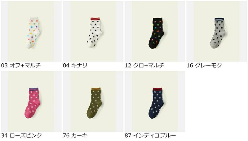 【全品送料無料～6/26 09:59迄】【あす楽】【公式 Mighty Soxer】キッズ ライン星柄ソックス 13.0～15.0cm / 靴下屋 靴下 タビオ マイティソクサー くつ下 クルー キッズ 白 日本製