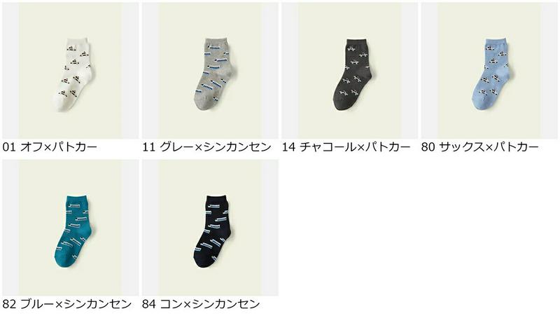 【全品送料無料～6/26 09:59迄】【あす楽】【公式 Mighty Soxer】キッズ 新幹線&パトカーソックス 16.0～18.0cm / 靴下屋 靴下 タビオ マイティソクサー くつ下 キッズ 日本製