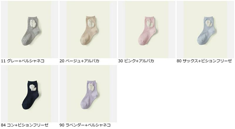 【全品送料無料～6/26 09:59迄】【あす楽】【公式 Mighty Soxer】キッズ もふもふ動物ショートソックス 16.0～18.0cm / 靴下屋 靴下 タビオ マイティソクサー くつ下 ショート キッズ 日本製