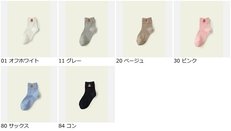 【あす楽】【公式 Mighty Soxer】キッズ アメリブくま刺繍ショートソックス 13.0～15.0cm / 靴下屋 靴下 タビオ マイティソクサー くつ下 ショート キッズ 日本製 2406de