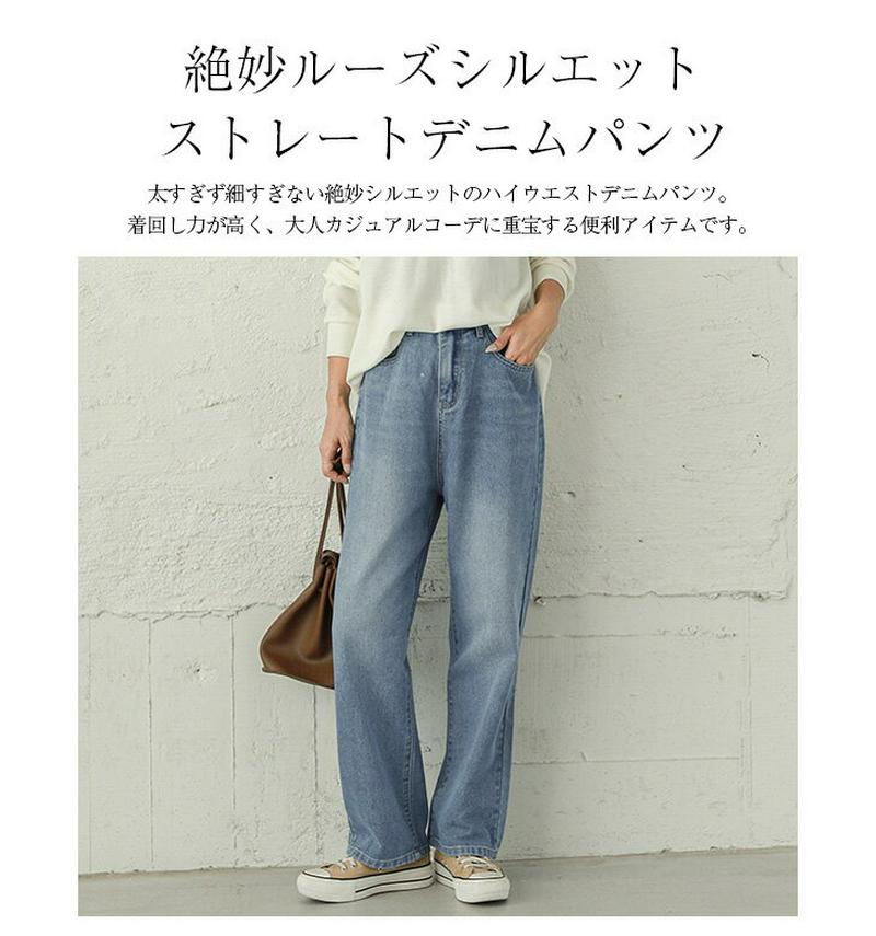 【残りわずか！在庫限り超価格】ハイウエスト ストレート デニムパンツ レディース デニム ストレートデニム ロングパンツ ゆったり ルーズ 大人カジュアル ボトムス パンツ ホワイト メール便 秋冬M/L 【lgww-at3633】【即納：2-5日】【送料無料】メ込
