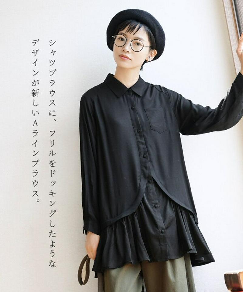 ブラウス / ヘムフリルで柔らかく女性らしい雰囲気。 レディース トップス シャツ シャツブラウス ロングシャツ ロング 長め チュニック丈 長袖 長そで 襟 衿 ゆったり 体型カバー とろみ 個性派 個性的 フリル シック 春 【メール便可22】◆ヘムフリル Aラインブラウス