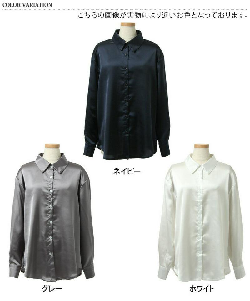 クーポンで70％OFF！ベーシックサテンワイドシャツ レディース トップス オシャレ ブラウス オフィス 長袖 秋 冬 ツヤ 艶 光沢感 上品 無地 シンプル ノーマルシャツ フォーマル きれいめ カジュアル デイリー Yシャツ ラフ メール便