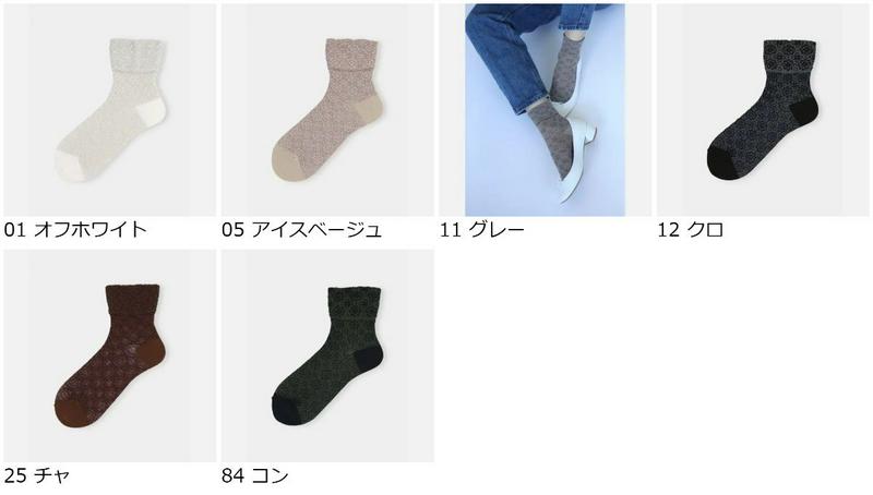 【あす楽】【Tabio】 【ECO】フロート編みショートソックス / 靴下屋 靴下 タビオ くつ下 ショート レディース 日本製