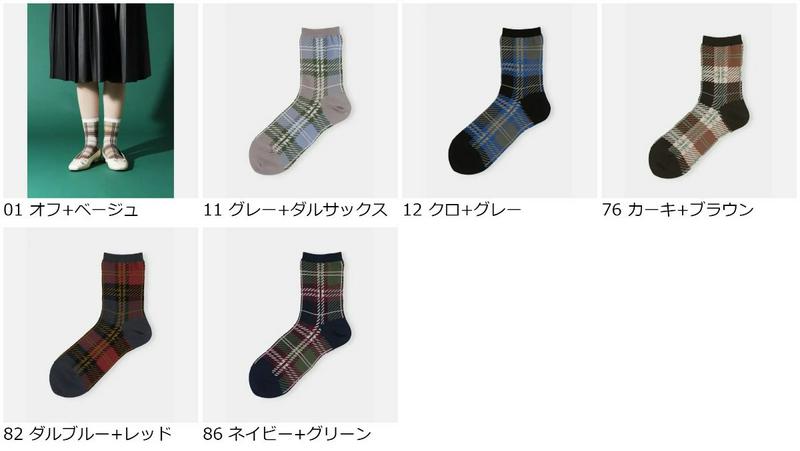 【あす楽】50%OFF【靴下屋】 タータンチェックショートソックス / 靴下 タビオ Tabio くつ下 ショート レディース 日本製 2101sl
