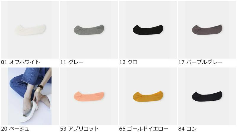 【あす楽】【公式 Tabio】 【ECO】グッドヒールカバーソックス / 靴下屋 靴下 タビオ くつ下 カバー フットカバー レディース 日本製 2406de