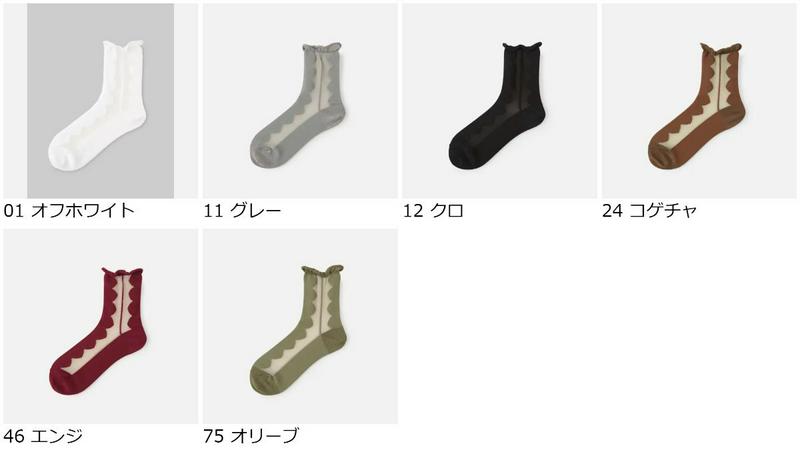 【あす楽】【靴下屋】 シースルースカラップラインショートソックス / 靴下 タビオ Tabio くつ下 ショート レディース 日