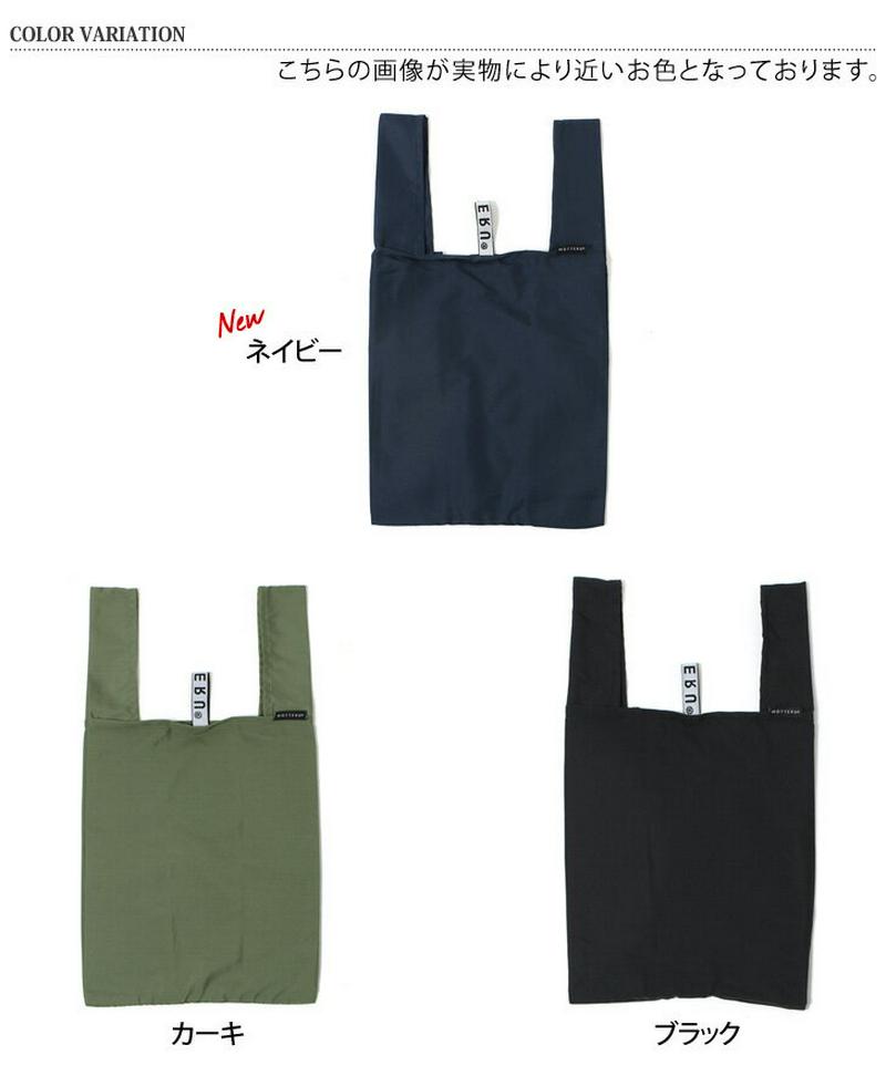 【コンビニサイズ！】モッテル MOTTERU クルリト デイリーバッグ エコバッグ エコバック レジ袋型 小さめ 折りたたみ 丸