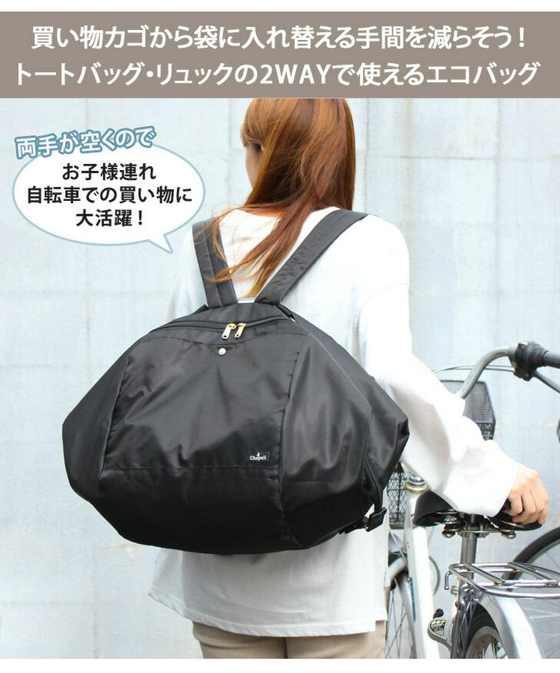 2WAY エコバッグ リュック レディース おしゃれ 折りたたみ 保冷 コンパクト 大容量 ショッピングバッグ 買い物バッグ ト