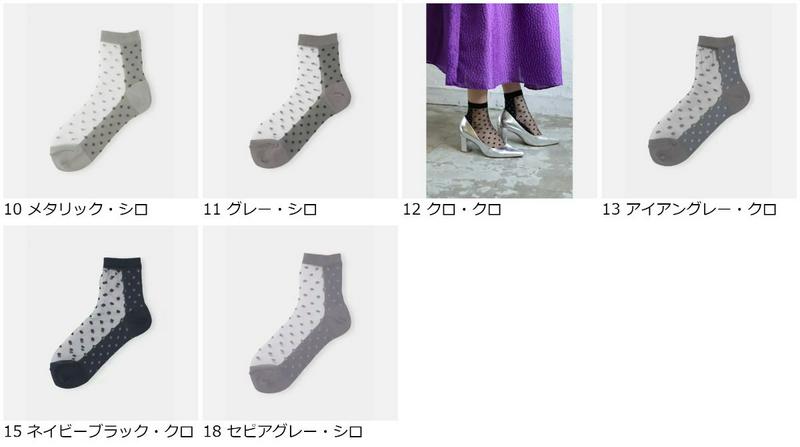 【全品送料無料★〜6/11 23:59迄】【あす楽】【Tabio】 グレードットシースルーソックス / 靴下屋 靴下 タビオ くつ下 ショート レディース 日本製