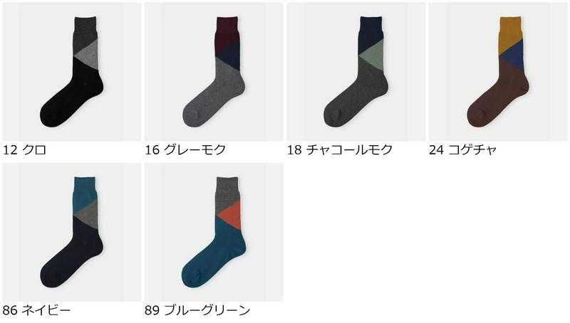 【全品送料無料★〜12/26 23:59迄】【あす楽】【Tabio MEN】 メンズ BACKダイヤソックス / 靴下屋 靴下 タビオ くつ下 クルー メンズ 日本製 2112ka
