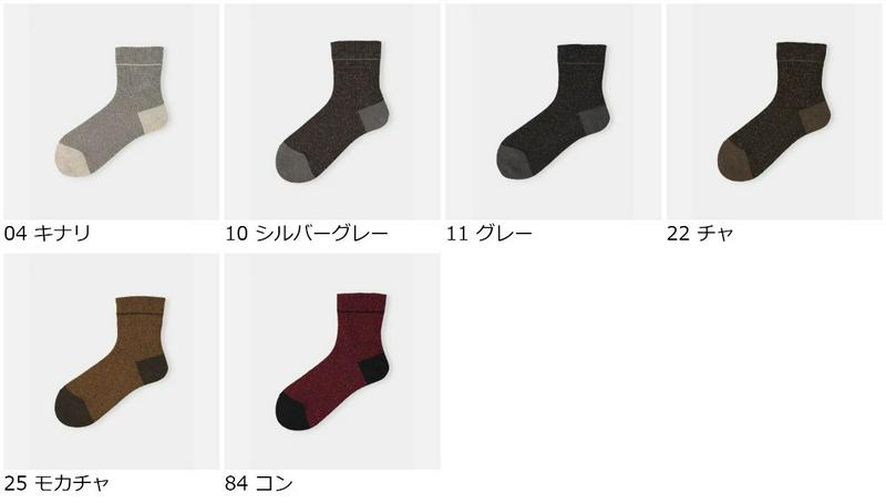 【全品送料無料★〜9/11 23:59迄】【あす楽】【Tabio】 メランジツィード風ショートソックス / 靴下屋 靴下 タビオ
