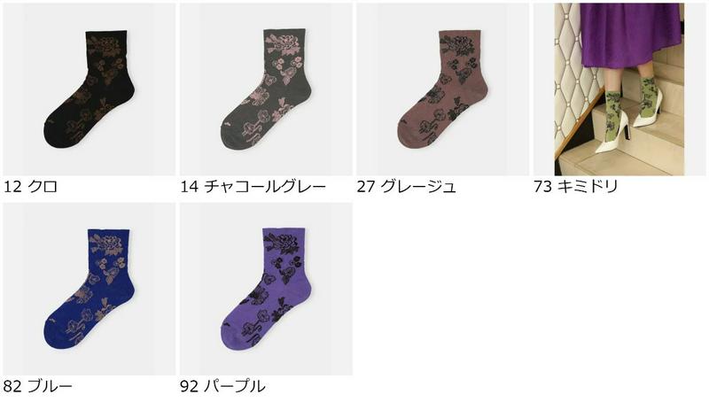 【全品送料無料★〜12/26 23:59迄】【あす楽】【Tabio】 グリッターフラワーショートソックス / 靴下屋 靴下 タビオ くつ下 ショート レディース 日本製 2012ka