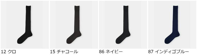 【あす楽】【Tabio MEN】 メンズ 綿麻タックメッシュハイソックス / 靴下屋 靴下 タビオ くつ下 ハイ メンズ 日本製