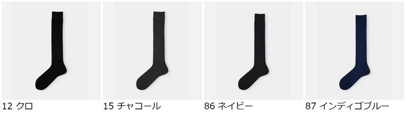 【あす楽】【Tabio MEN】 メンズ　綿麻ダイヤメッシュハイソックス / 靴下屋 靴下 タビオ くつ下 ハイ メンズ 日本製